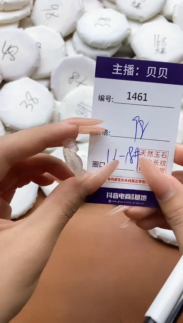 【闪购商品】玛瑙/玉髓戒指未镶嵌1461