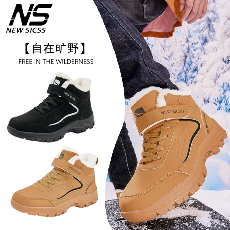 新瑟士男士棉鞋男款冬季男鞋加绒保暖厚底百搭马丁靴男外穿雪地靴