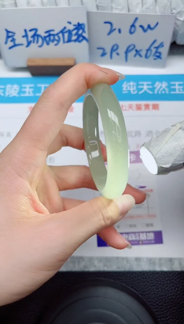 未镶嵌手镯石英质玉223-56.7