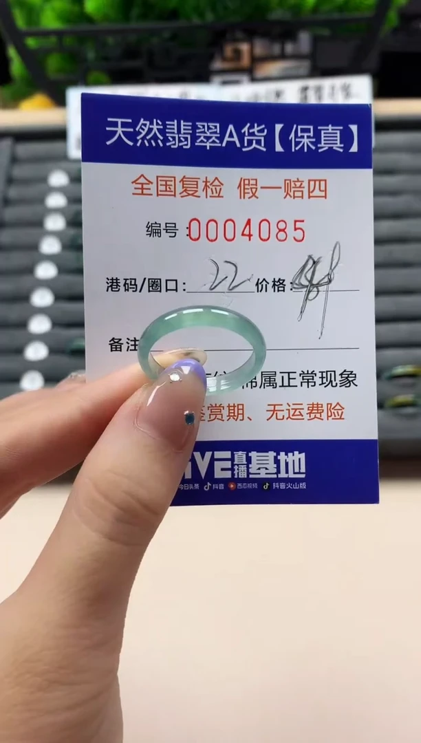 未镶嵌戒指翡翠天然  4085
