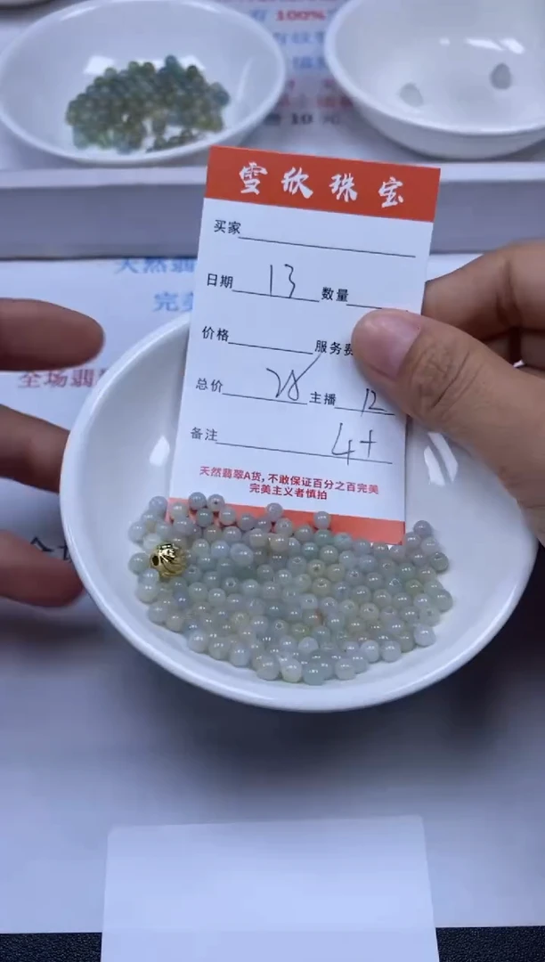 【闪购商品】翡翠颈饰未镶嵌雪欣散珠定制diy