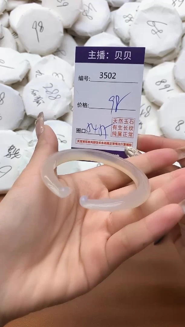 【闪购商品】玛瑙/玉髓手镯未镶嵌3500