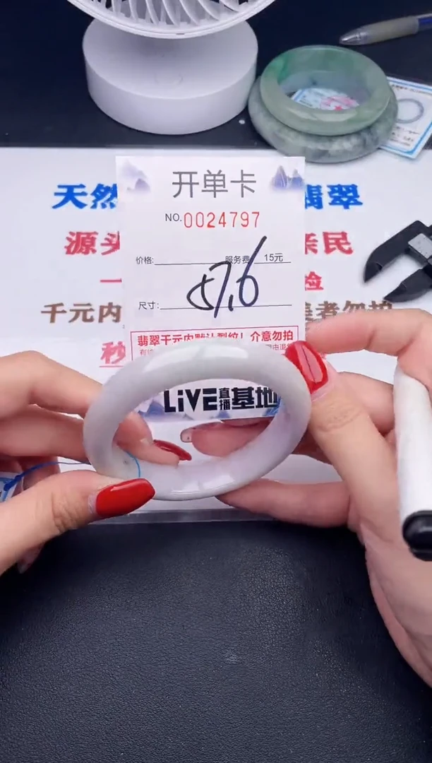 未镶嵌手镯翡翠97