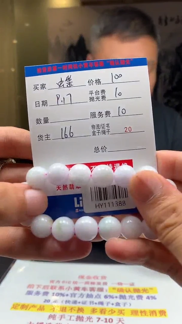 未镶嵌定制翡翠蝶****yHY111388