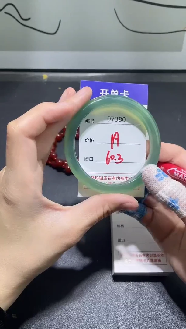 手镯玛瑙/玉髓未镶嵌7380