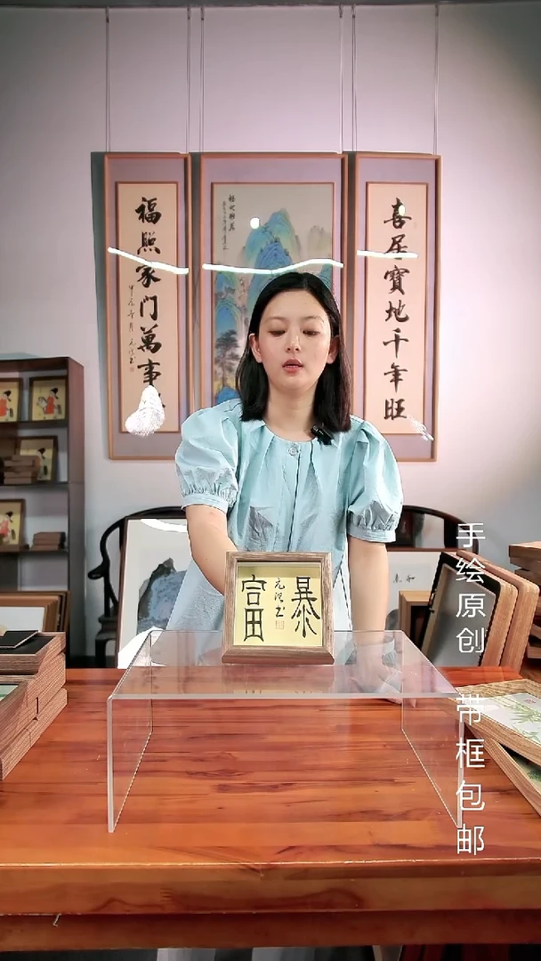 书法暴富15*15CM创意书法摆台