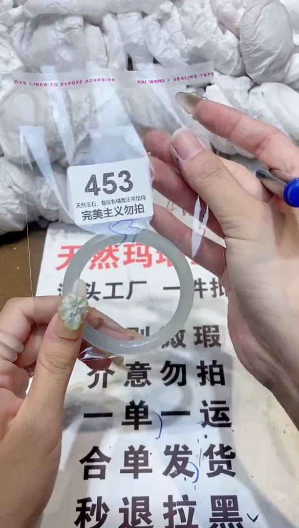 手镯玛瑙/玉髓未镶嵌53