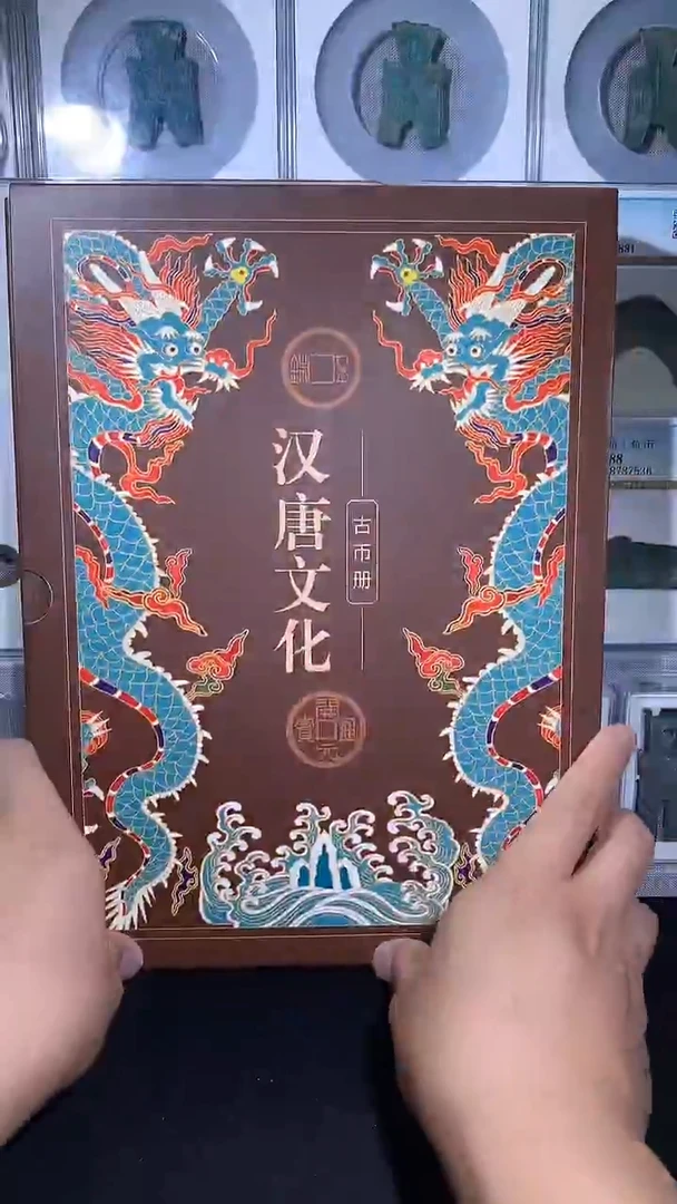 铜御泉收藏汉唐文化古币册15枚
