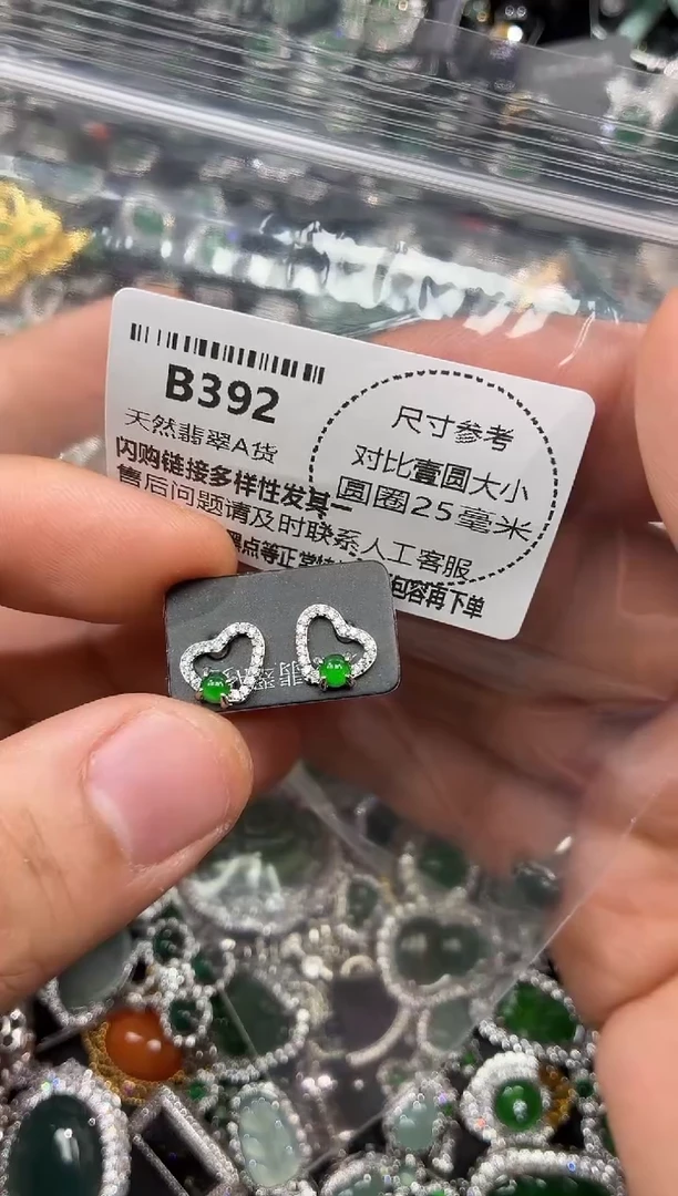 颈饰未镶嵌翡翠B392耳钉