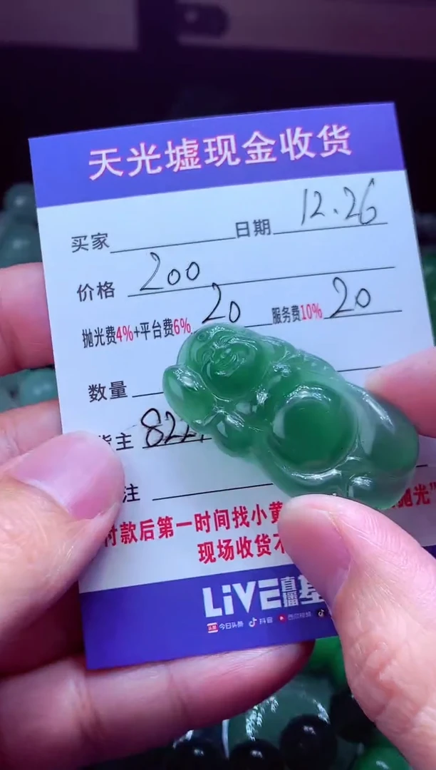 未镶嵌定制翡翠你****漫翡翠毛货定制570812