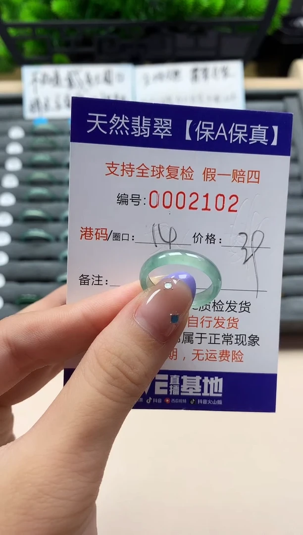 未镶嵌戒指翡翠天然  2102