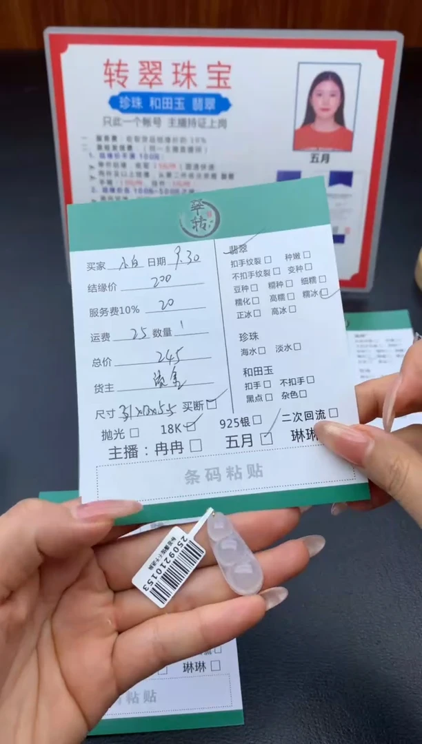 18K金镶嵌挂件翡翠小**啵吊坠