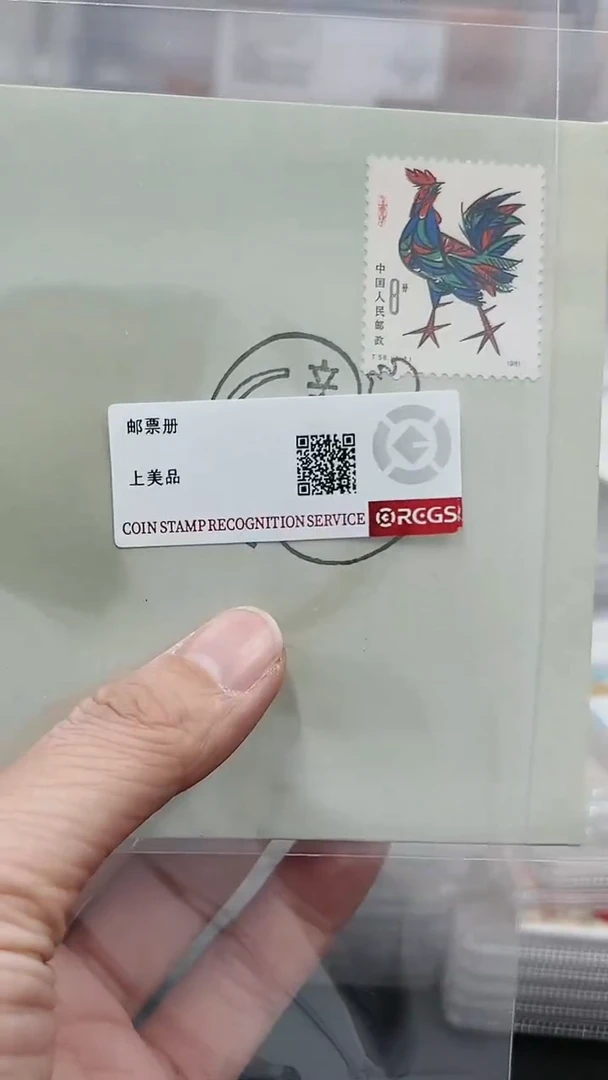 【闪购商品】总公司一轮鸡邮票首日封123123
