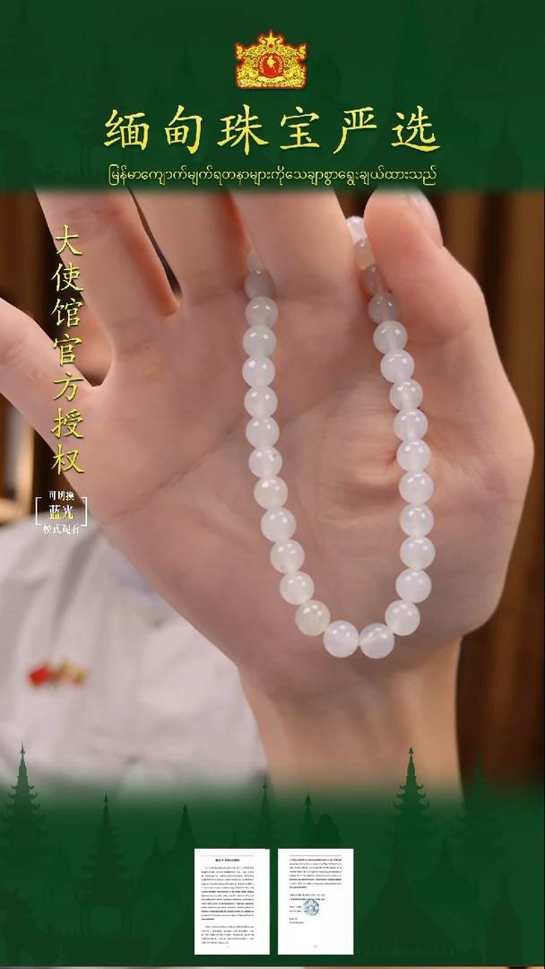 未镶嵌手串翡翠缅甸珠宝严选馆ZZC