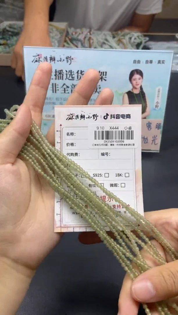 颈饰未镶嵌翡翠天然翡翠A货6多样性发一