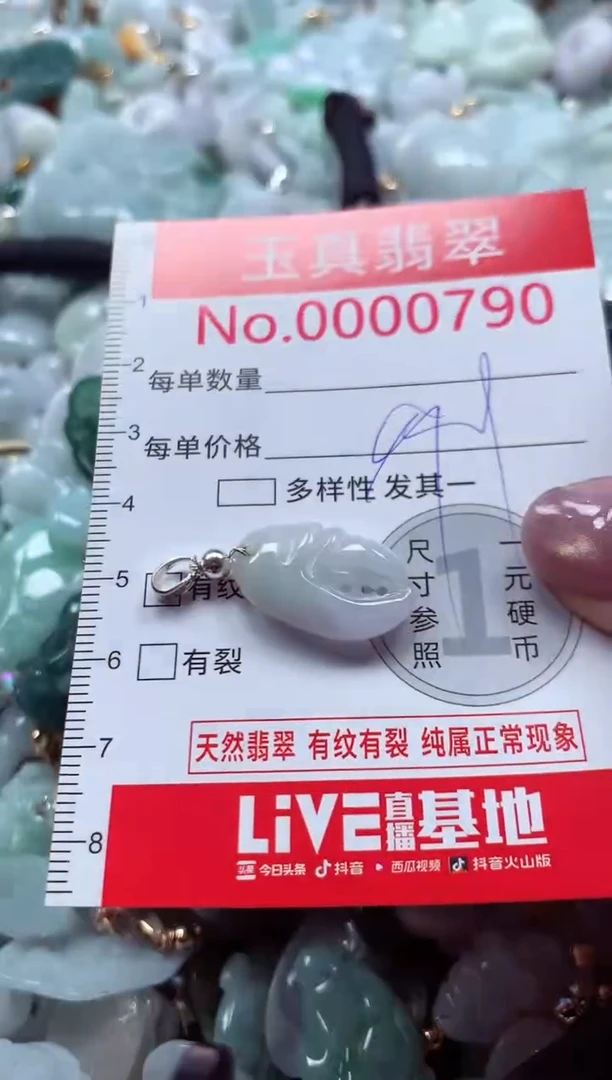 吊坠(不含链)未镶嵌翡翠0790