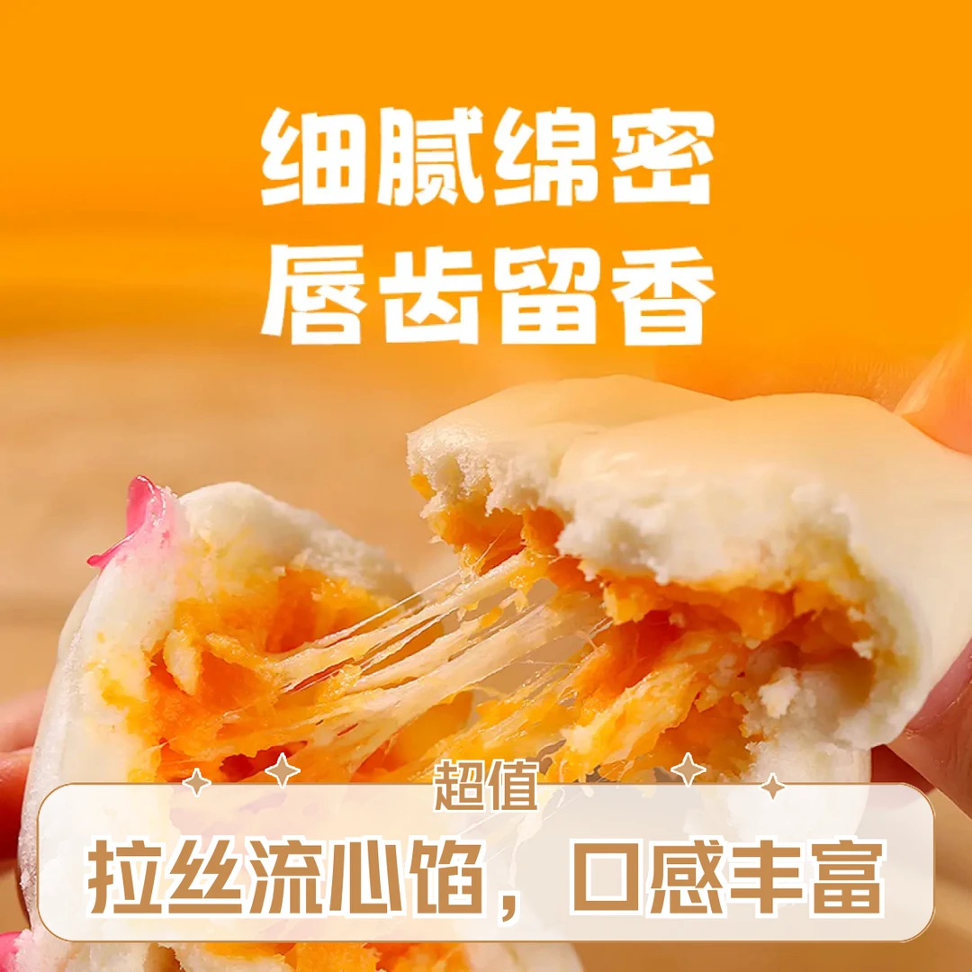 【次日达】小鸡芝士红薯包300克一袋6个发2袋到手12个马苏里拉芝士广式早茶