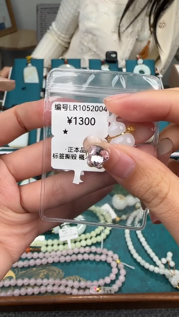 颈饰18K金镶嵌和田玉吊坠LR