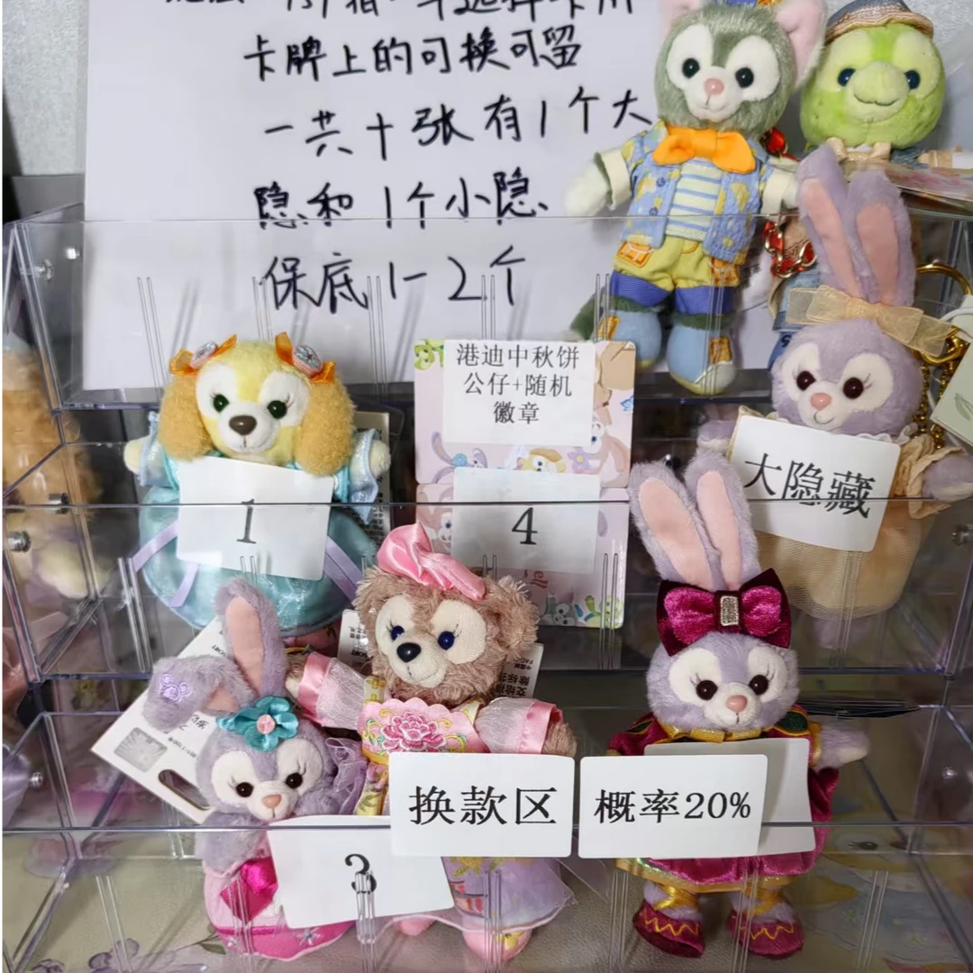 159.9米抽卡欧正品公仔，挂件（开奖不退）（未成年禁止下单）