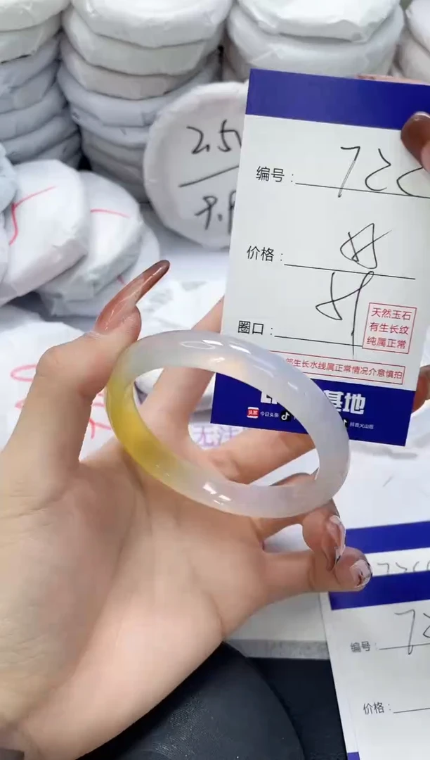 未镶嵌手镯玛瑙/玉髓722