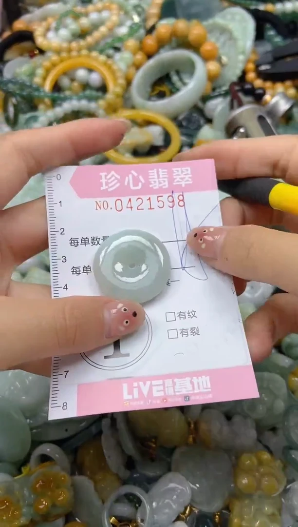 颈饰未镶嵌翡翠闪购0421598