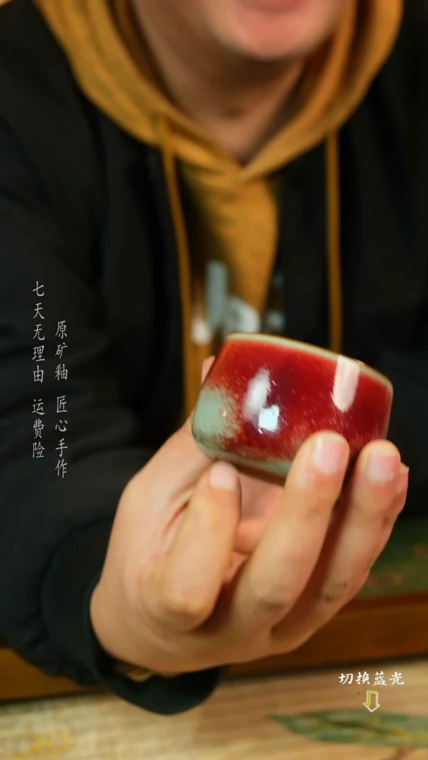 【闪购商品】手工钧瓷    杯煤窑烧制