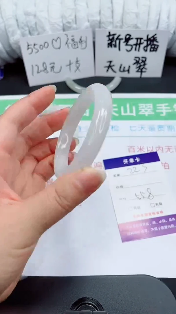石英质玉手镯未镶嵌223-55/56