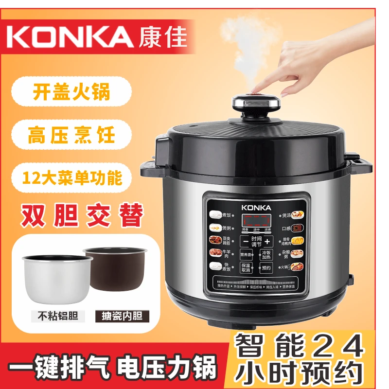 康佳智能家用4升双胆智能预约电压力锅大容量不粘饭煲电高压锅