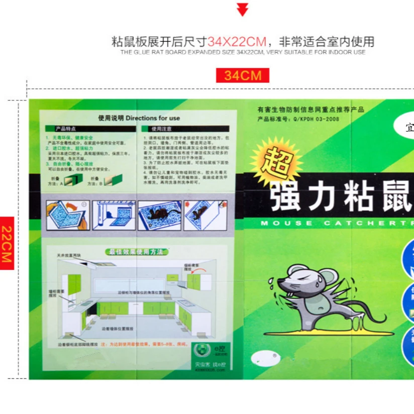 宜控多张大老鼠贴超强力粘鼠板专业捕鼠神器捉抓灭鼠家用耗子加厚
