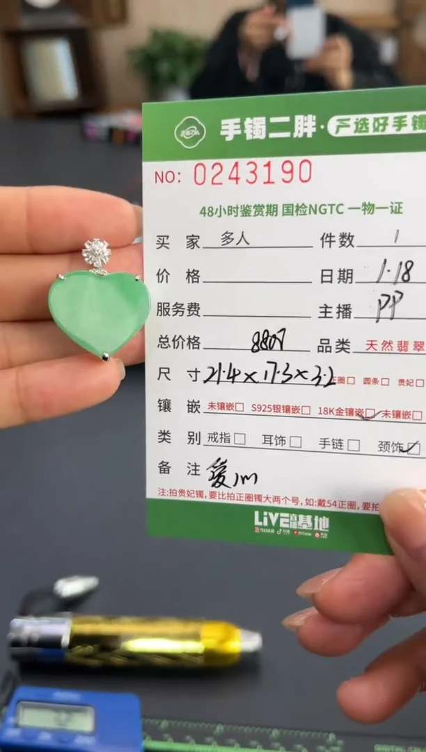 【闪购商品】翡翠吊坠(不含链)18K金镶嵌多人