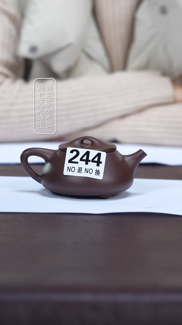 茶杯紫砂244号  小满瓢  200cc