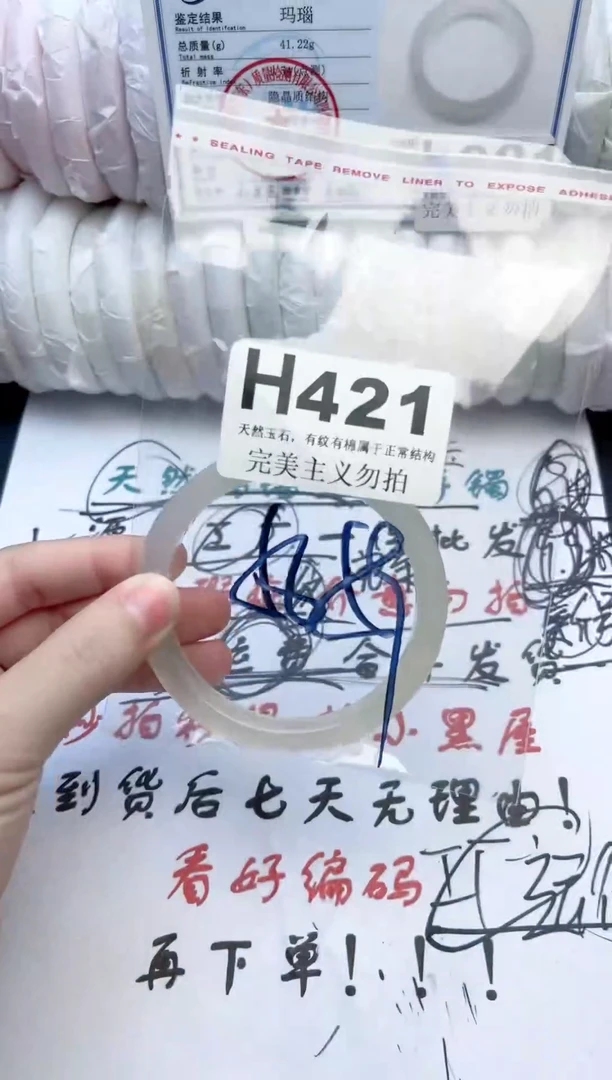 手镯玛瑙/玉髓未镶嵌421