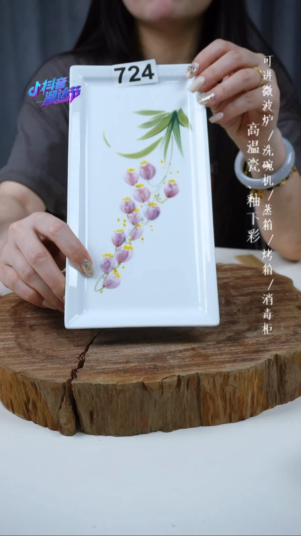 其他高温瓷（早餐盘）724