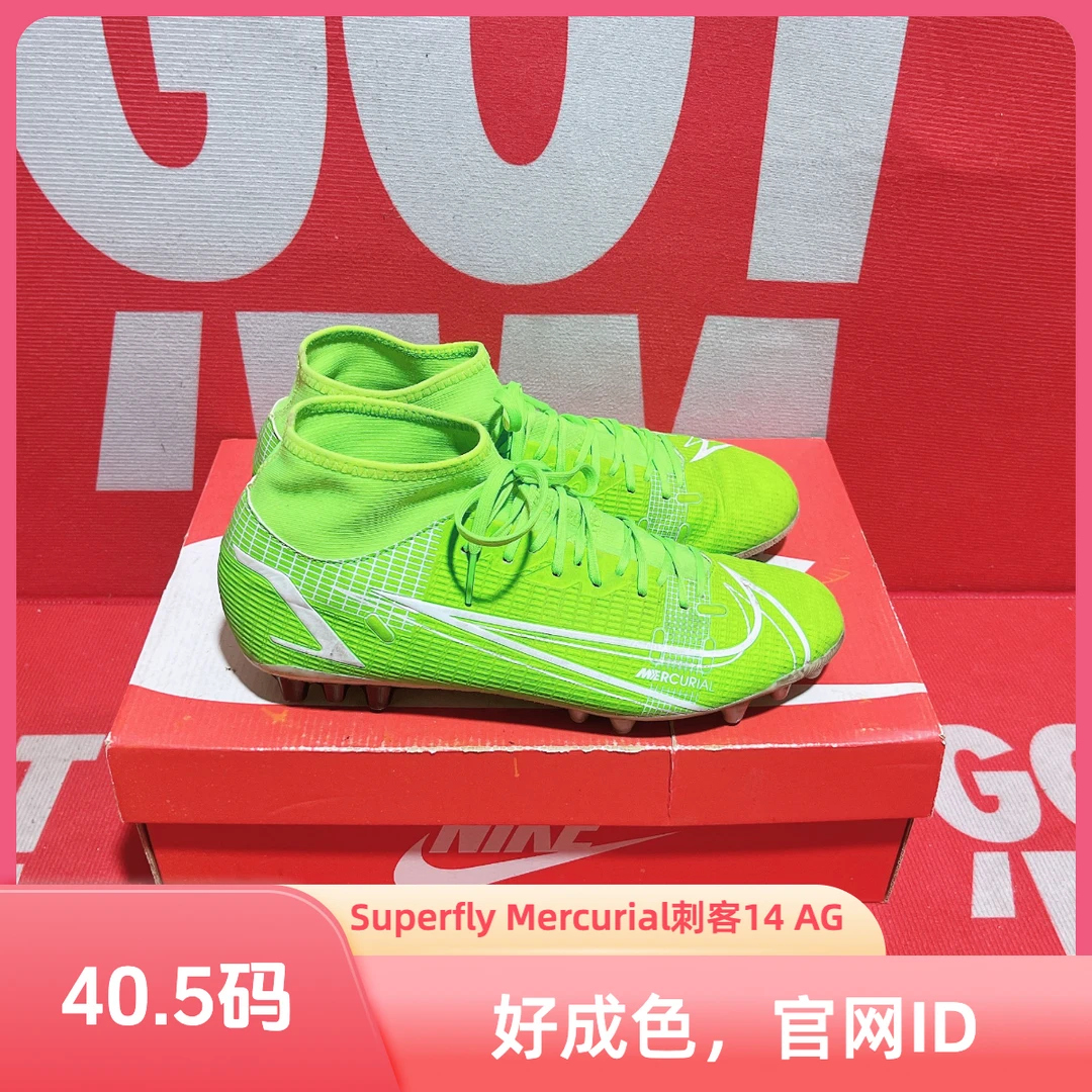 90新 maje 40.5码 二手 Superfly Mercurial刺客14 AG足球鞋