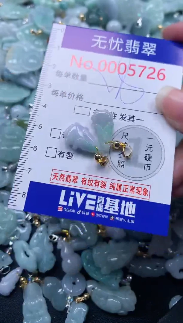 颈饰未镶嵌翡翠5726