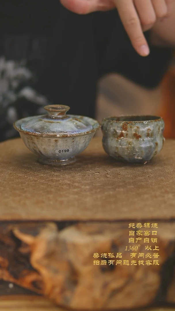 景德镇柴烧裸烧陶瓷茶杯0199