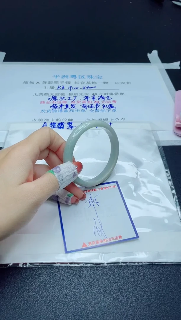 【闪购商品】翡翠手镯未镶嵌我