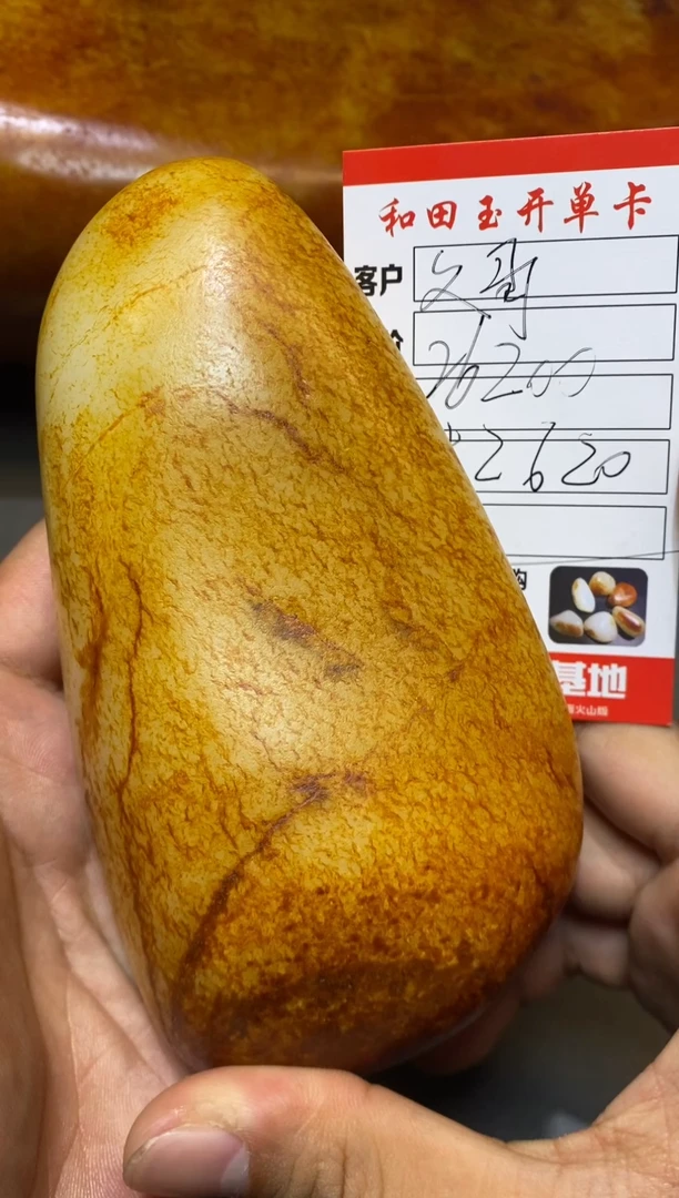 未镶嵌和田玉把件文***…和田玉