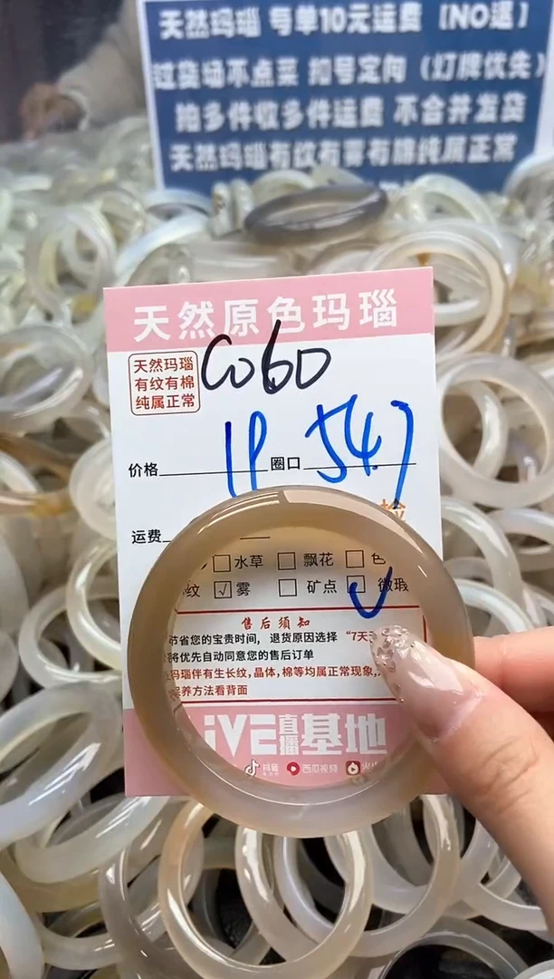【闪购商品】玛瑙/玉髓手镯未镶嵌060