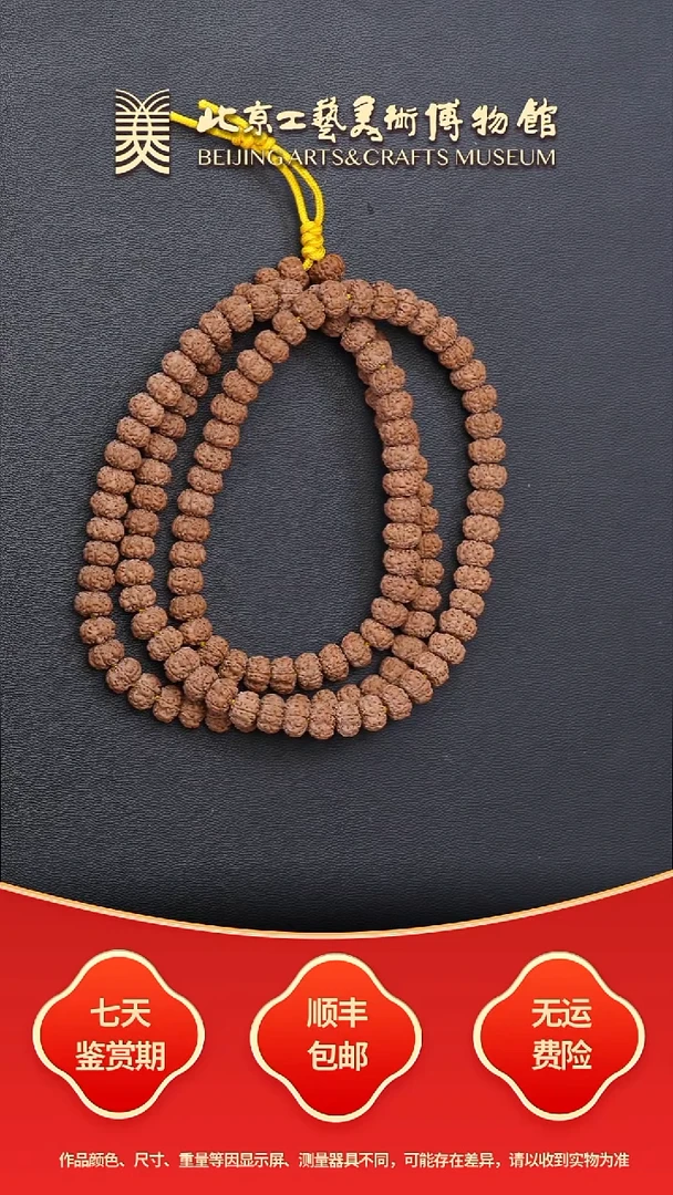 手串金刚菩提B1122GMD1087（多样性发货）平细小金刚多圈长串