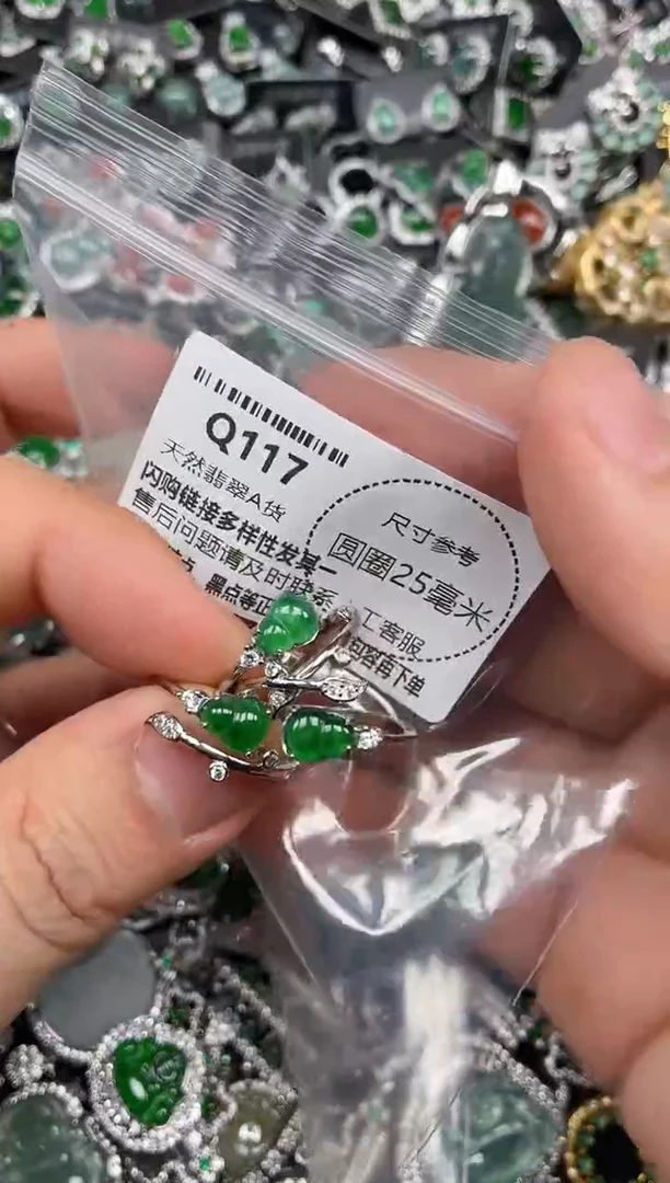 翡翠未镶嵌颈饰Q117戒指 多样性发其一