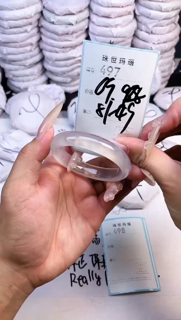 手镯玛瑙/玉髓未镶嵌497