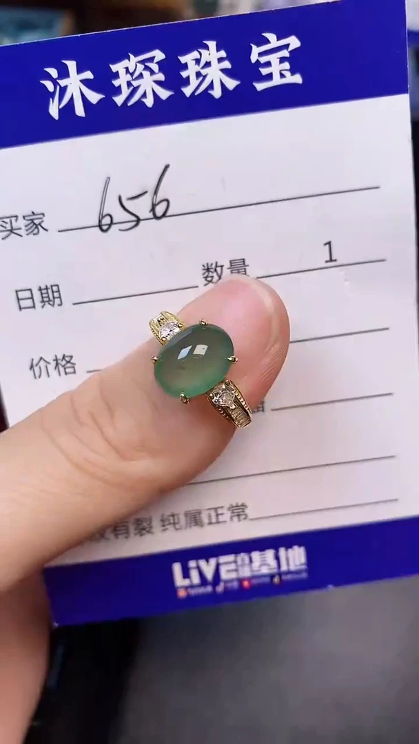 翡翠戒指未镶嵌6560