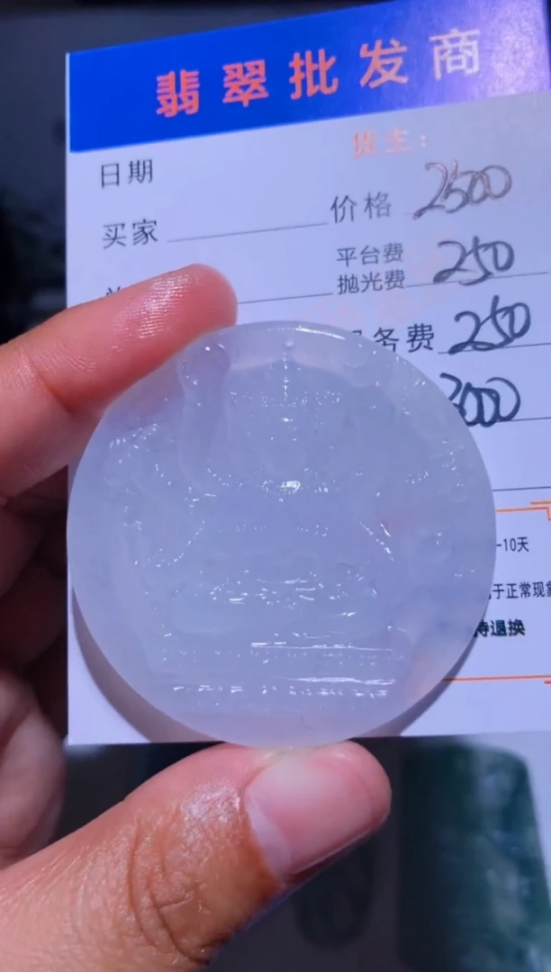 未镶嵌定制翡翠毛货-不退不换