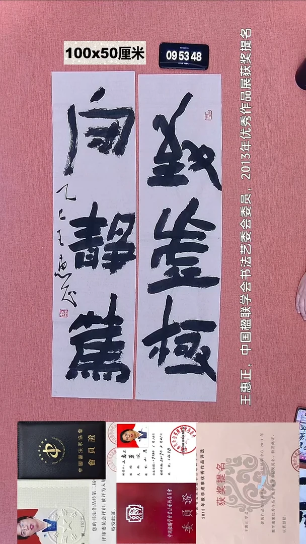 书法176    王老师书法作品