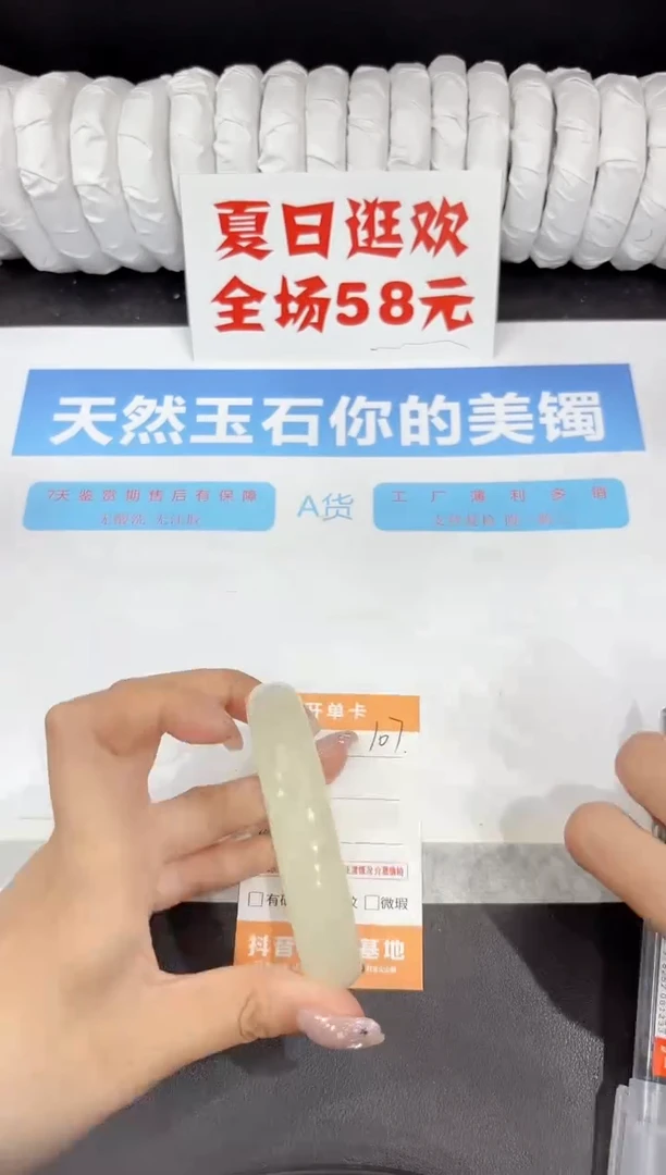 石英质玉手镯未镶嵌107-62.6
