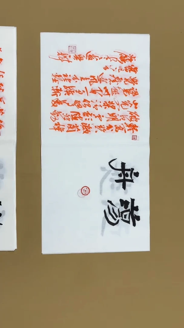 书法冯尚杰老师书法福利