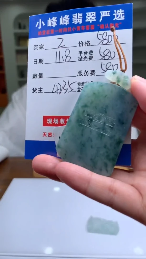 未镶嵌定制翡翠Z*SYD166839