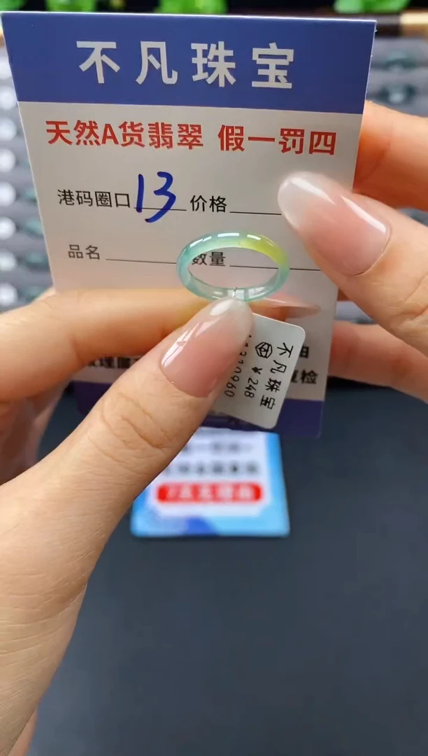 未镶嵌戒指翡翠天然A货翡翠10960