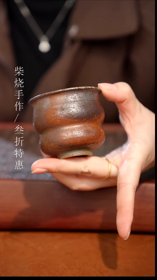 陶瓷 奢瓷/瑞寅柴烧茶器（杯子）393